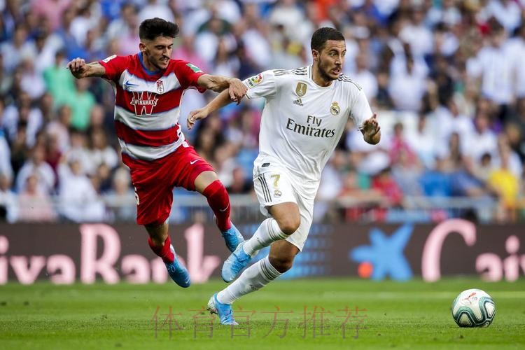 【大地霸霸】西甲前瞻:格拉纳达vs皇家马德里 【大地霸霸】西甲前瞻:格拉纳达vs皇家马德里