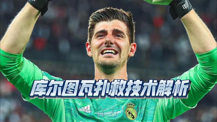 1分钟内3神扑+化解卧底队友横传!库尔图瓦救皇马 1分钟内3神扑+化解卧底队友横传!库尔图瓦救皇马