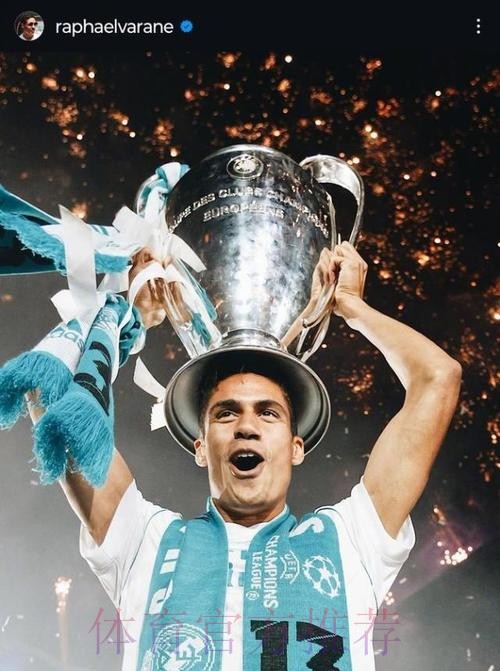 瓦拉内：压力就像是个朋友 当挑战越难时我越享受