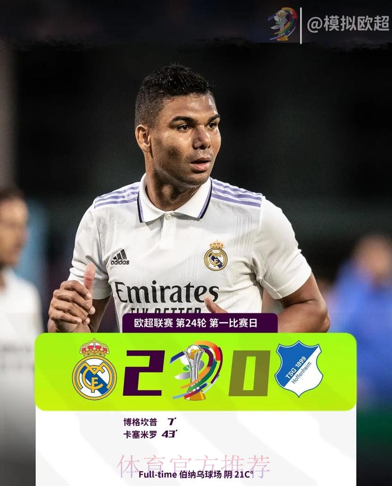 佛爷：等不到2024了 联赛前四都来踢欧超是方案