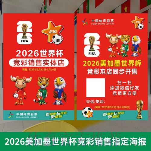 如何寻找世界杯投注官网入口及地址指南